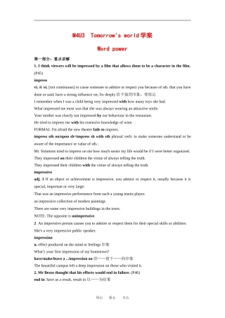 高中英语：unit3 tomorrow’s world-word power学案（牛津译林版必修4）