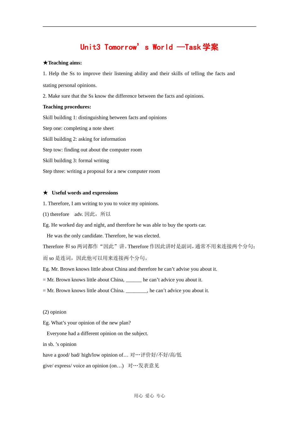 高中英语：unit3 Tomorrow's world-task学案（牛津译林版必修4）_第1页