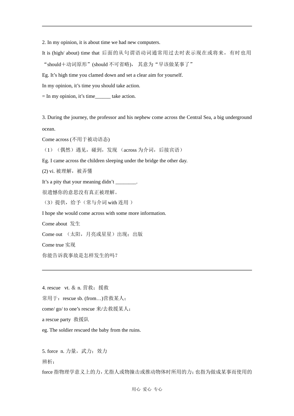 高中英语：unit3 Tomorrow's world-task学案（牛津译林版必修4）_第2页