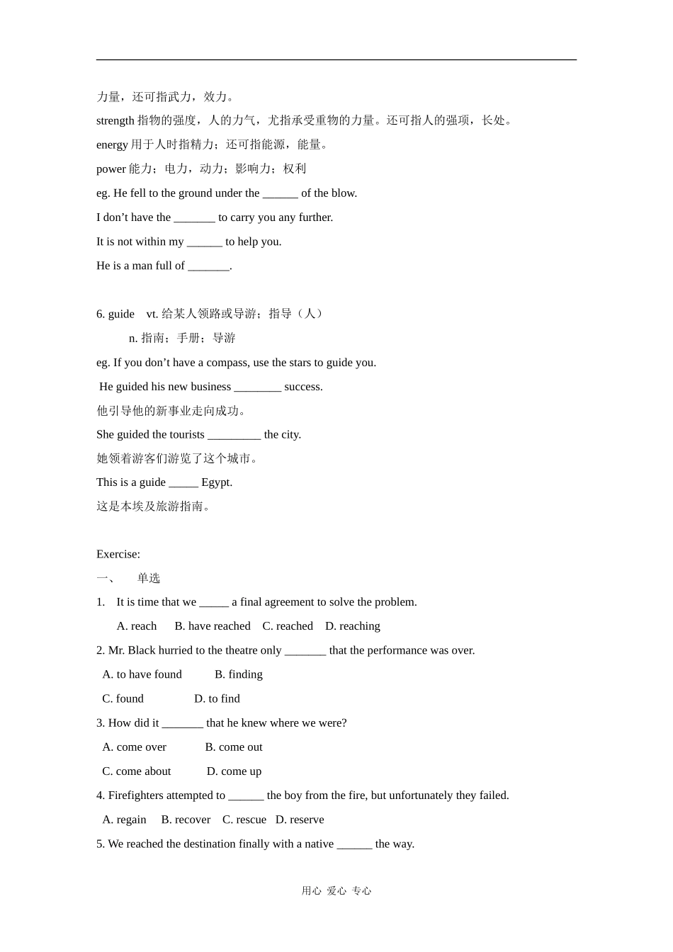 高中英语：unit3 Tomorrow's world-task学案（牛津译林版必修4）_第3页