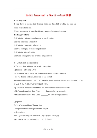 高中英语：unit3 Tomorrow's world-task学案（牛津译林版必修4）