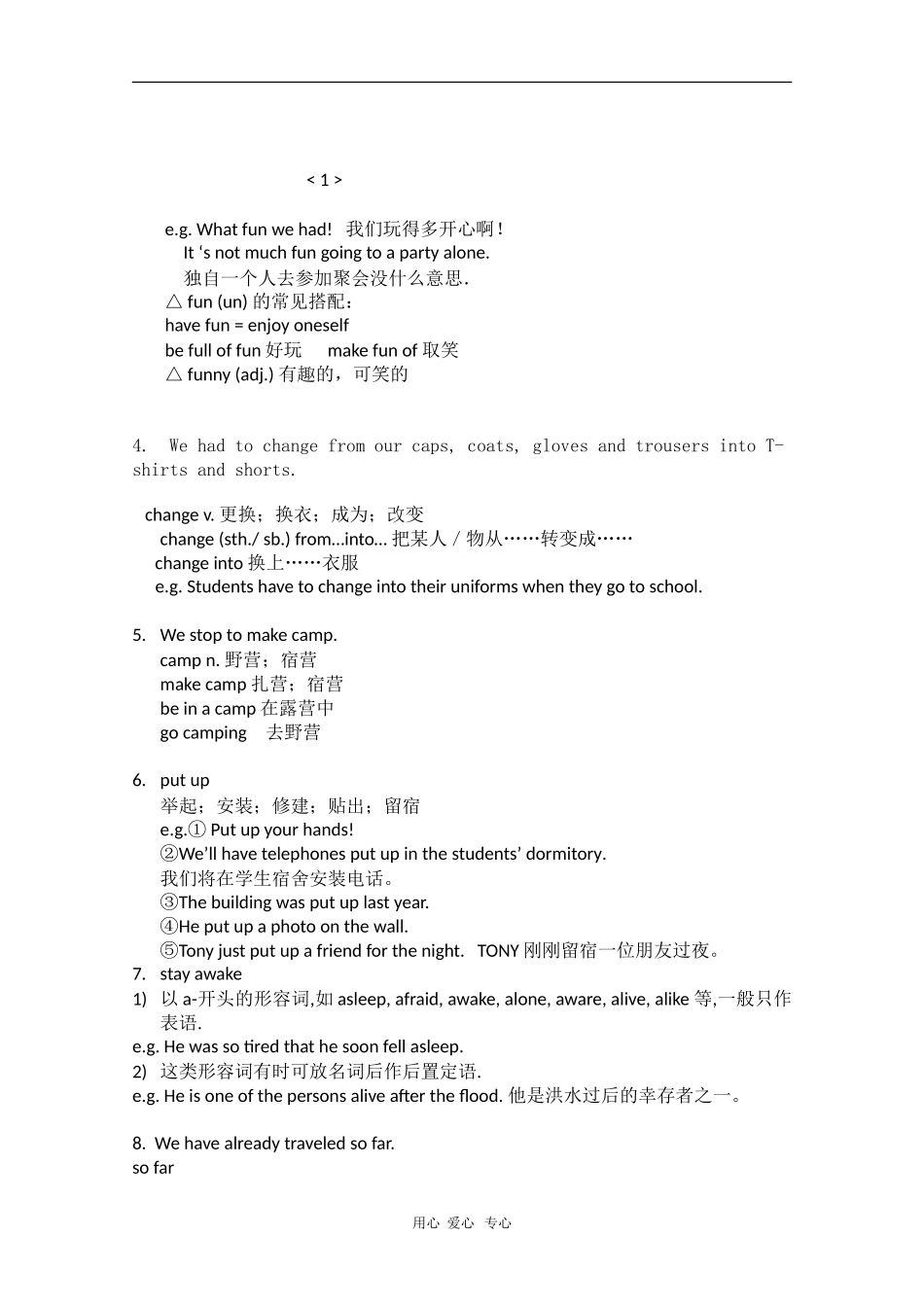 高中英语：Unit3 Travel journal-Reading and Speaking学案（新人教版必修1）_第2页
