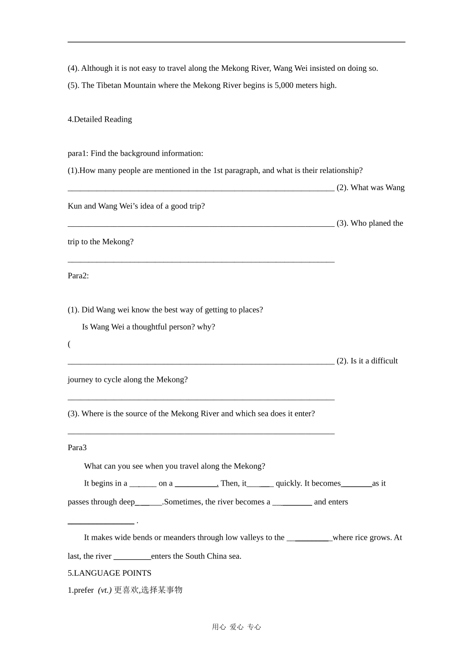 高中英语：Unit3 Travel journal-reading学案（新人教版必修1）_第2页