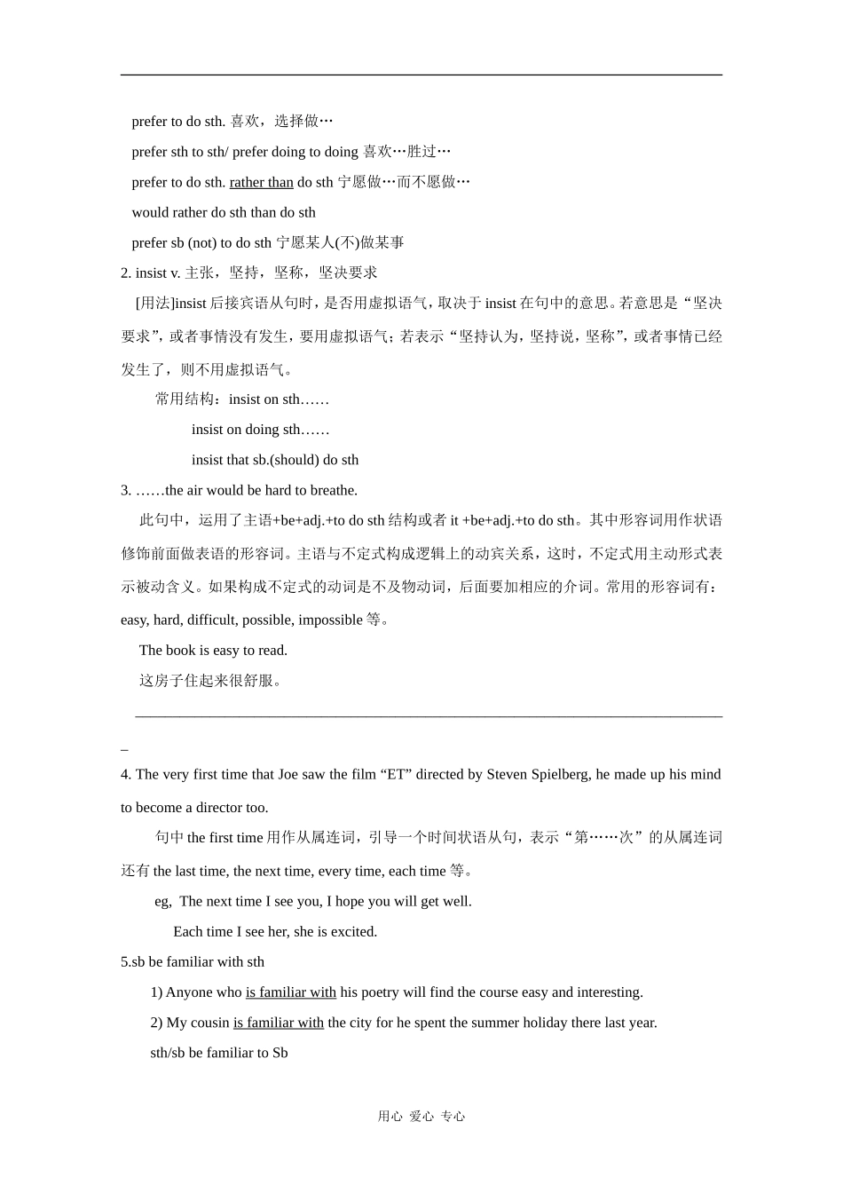 高中英语：Unit3 Travel journal-reading学案（新人教版必修1）_第3页