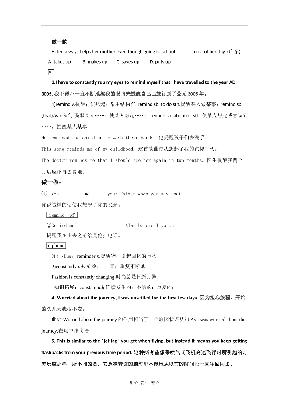 高中英语：unit3《Life in the Future》学案新人教版必修5_第3页