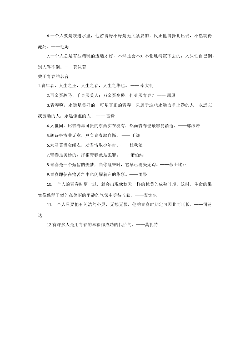 高中语文  第5课《滕王阁序》教学资料（结）新人教版必修5-新人教版高二必修5语文素材_第3页