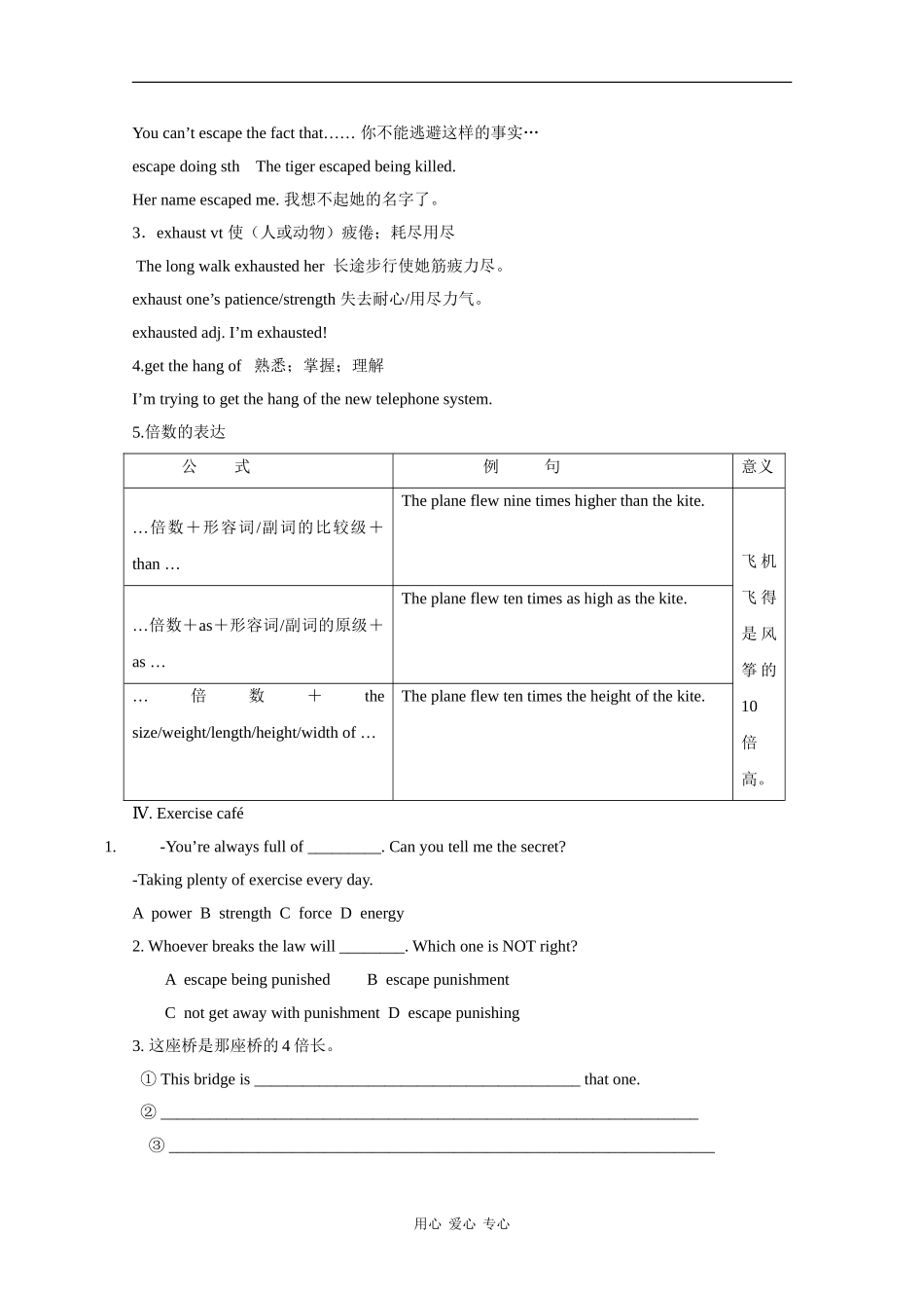 高中英语：Unit4 Astronomy the science of the stars-reading学案（2）（新人教版必修3）_第3页