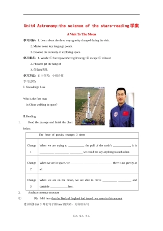 高中英语：Unit4 Astronomy the science of the stars-reading学案（2）（新人教版必修3）