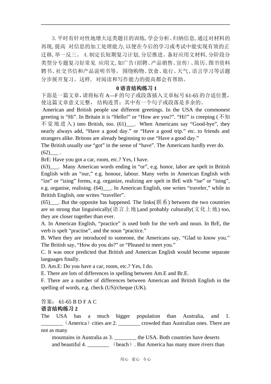 高中英语阅读新题型信息匹配的命题特点及应对策略_第2页