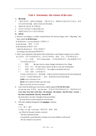 高中英语：Unit4 Astronomy the science of the stars预习学案（新人教必修3）