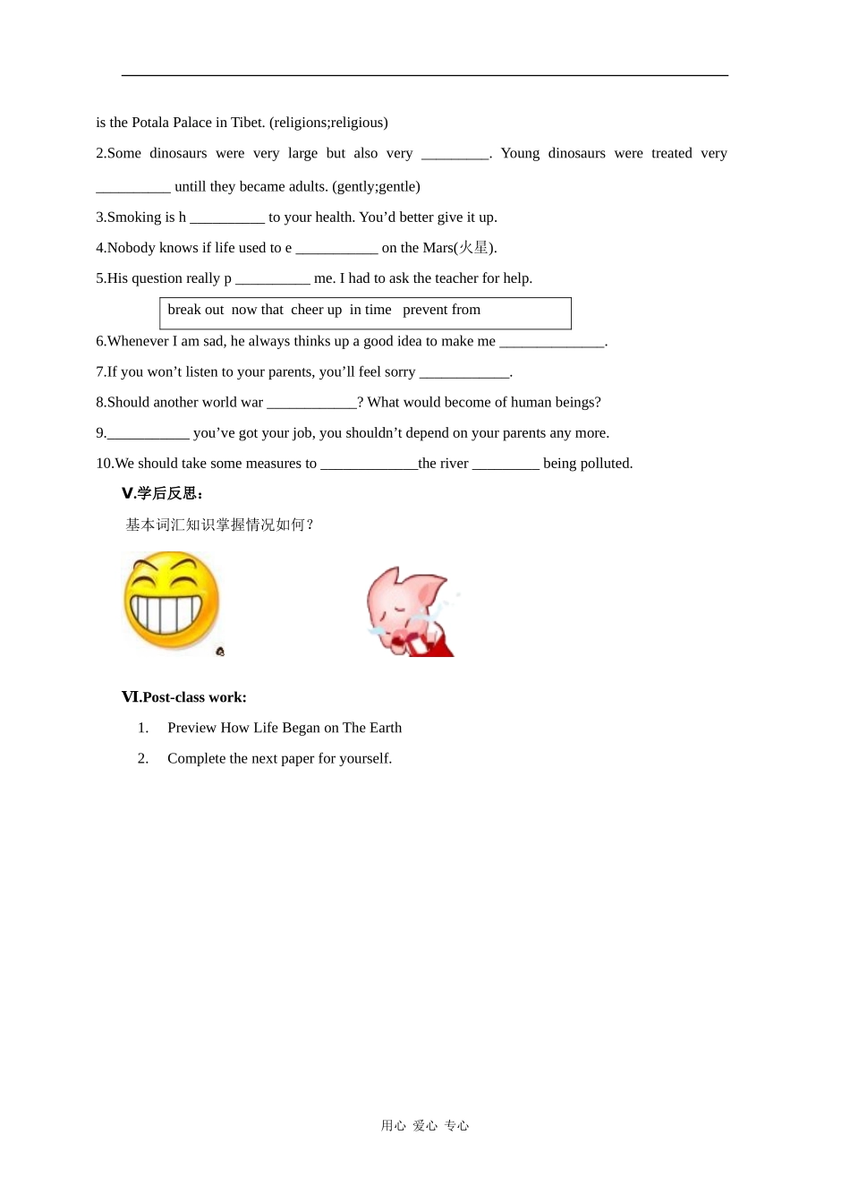 高中英语：Unit4 Astronomy-Vocabulary and Useful Expressions学案（新人教版必修3）_第3页