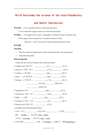 高中英语：Unit4 Astronomy-Vocabulary and Useful Expressions学案（新人教版必修3）