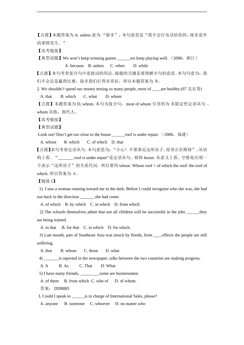 高中英语：unit4 behind beliefs单元学案（牛津译林版版选修9）_第3页