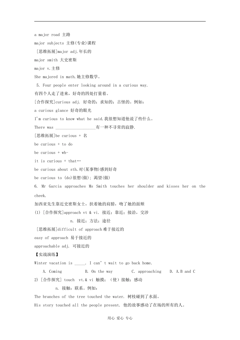 高中英语：unit4 body language-vocabulary and useful expressions学案新人教版必修4_第3页