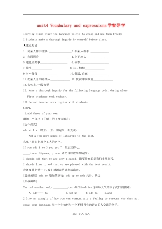 高中英语：unit4 body language-vocabulary and useful expressions学案新人教版必修4