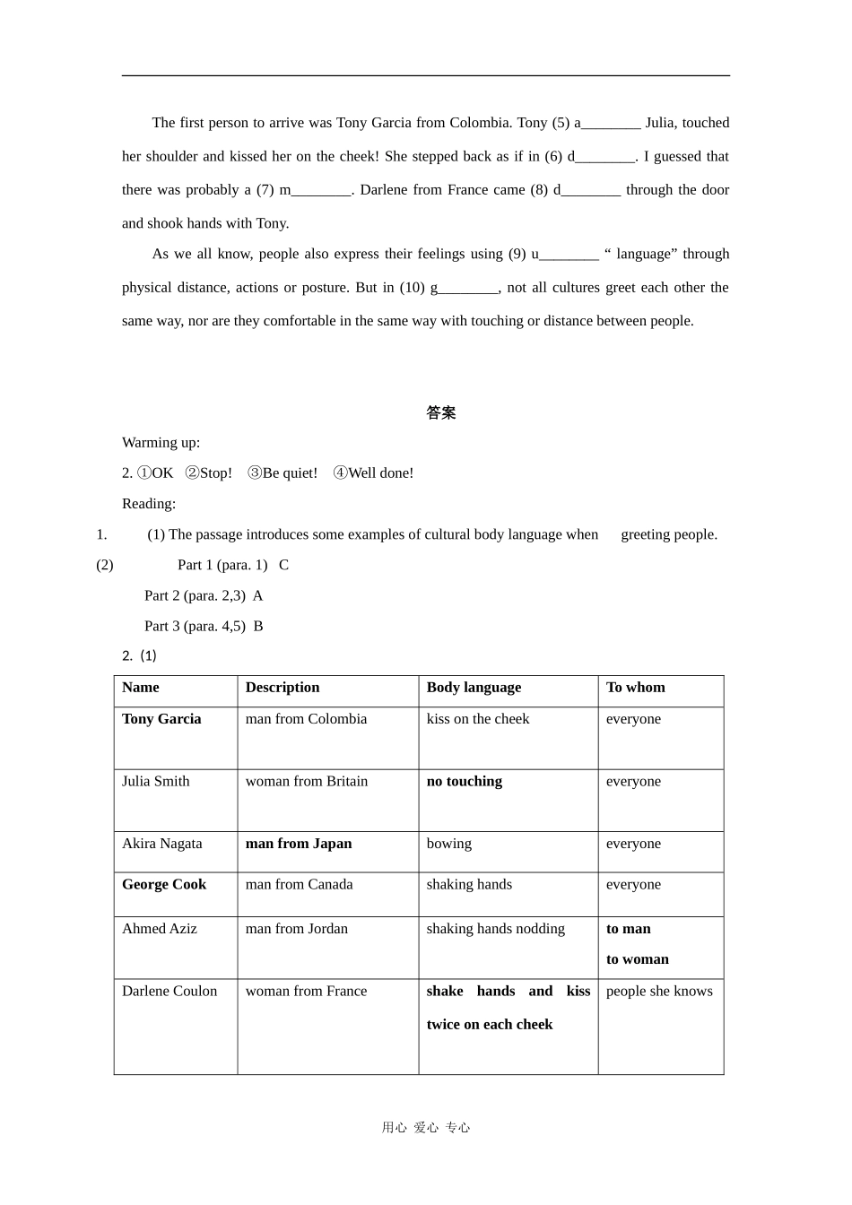 高中英语：unit4 body language-warming up and pre-reading学案新人教版必修4_第3页