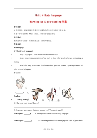 高中英语：unit4 body language-warming up and pre-reading学案新人教版必修4