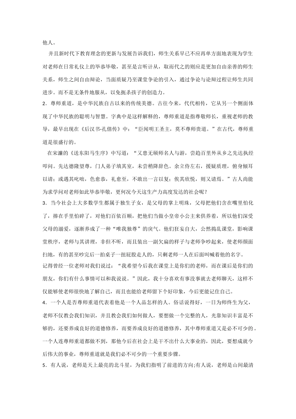 高中语文  第11课 （结）新人教版必修3-新人教版高中必修3语文素材_第3页