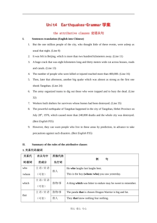 高中英语：Unit4 Earthquakes-grammar学案（新人教版必修1）