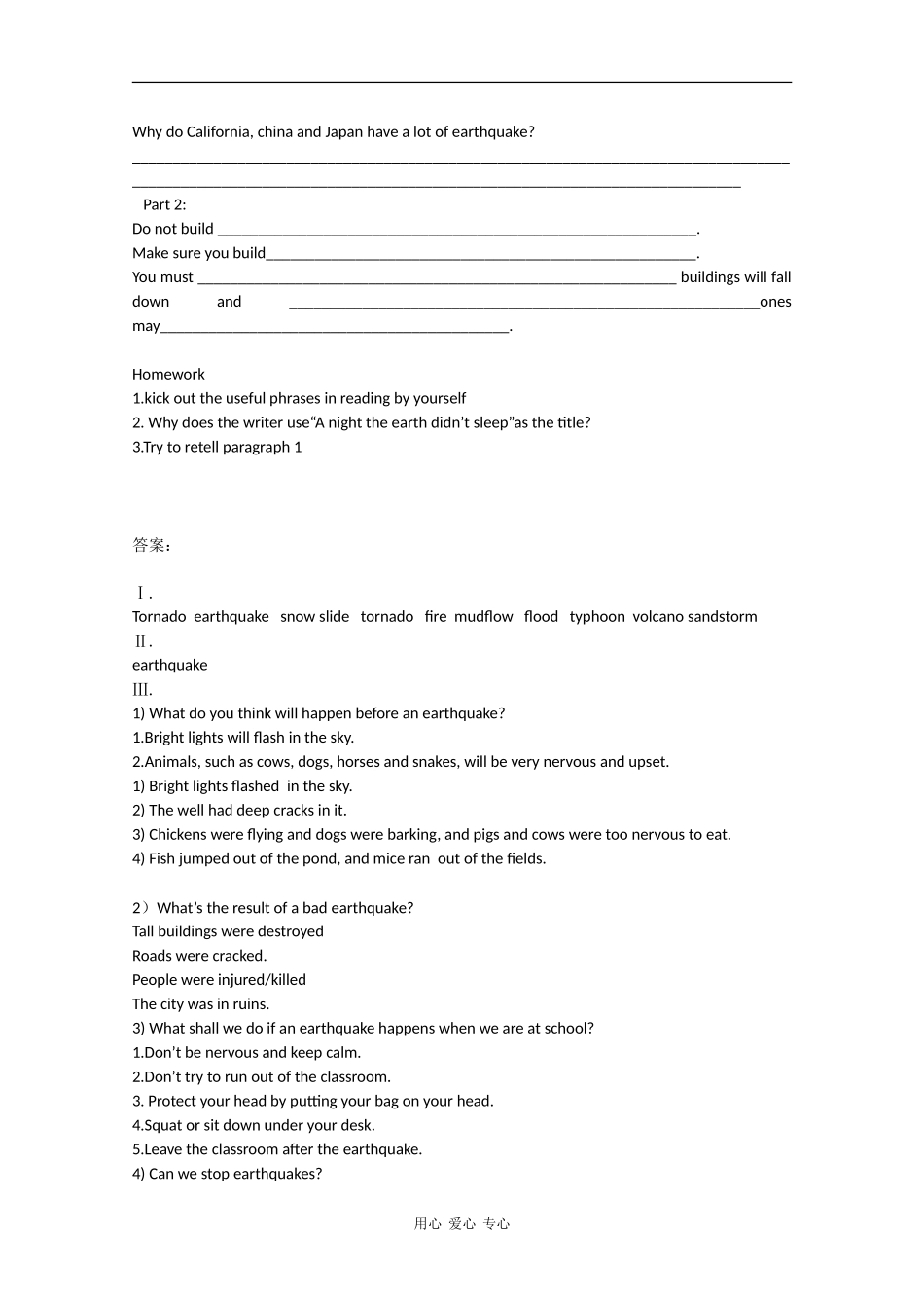 高中英语：Unit4 Earthquake-warming up 学案（新人教版必修1）_第2页
