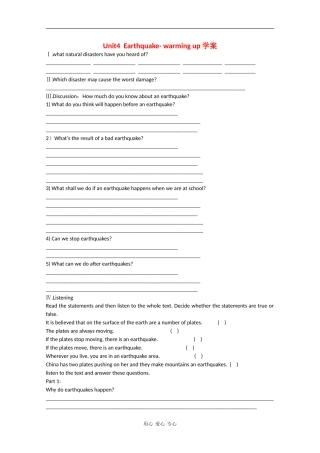 高中英语：Unit4 Earthquake-warming up 学案（新人教版必修1）