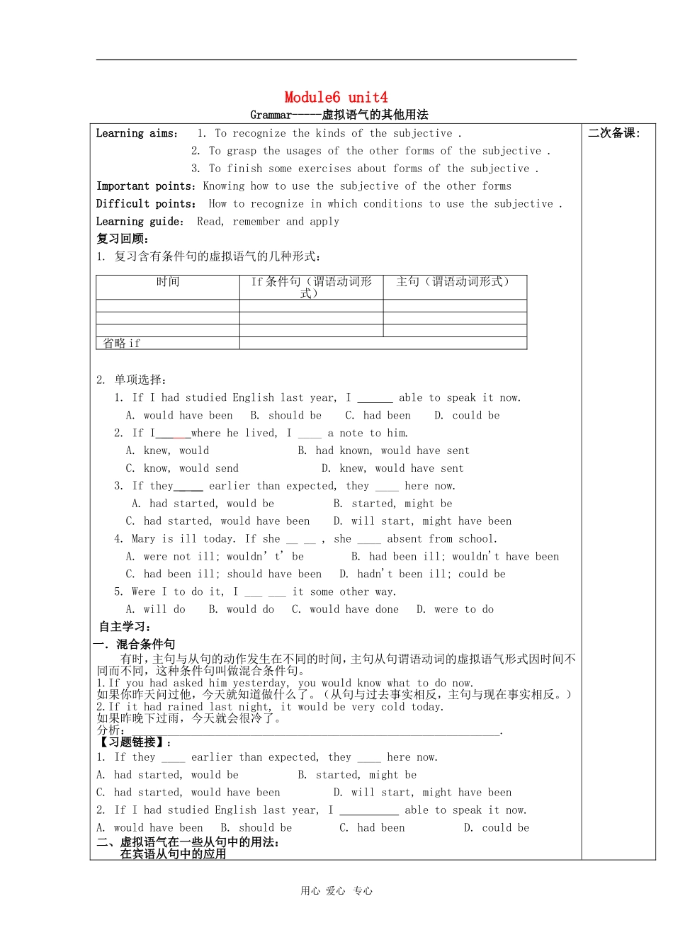高中英语：unit4 helping people around the world-grammar导学案（牛津译林版选修6）_第1页