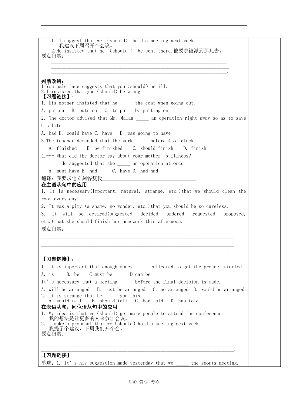 高中英语：unit4 helping people around the world-grammar导学案（牛津译林版选修6）_第2页
