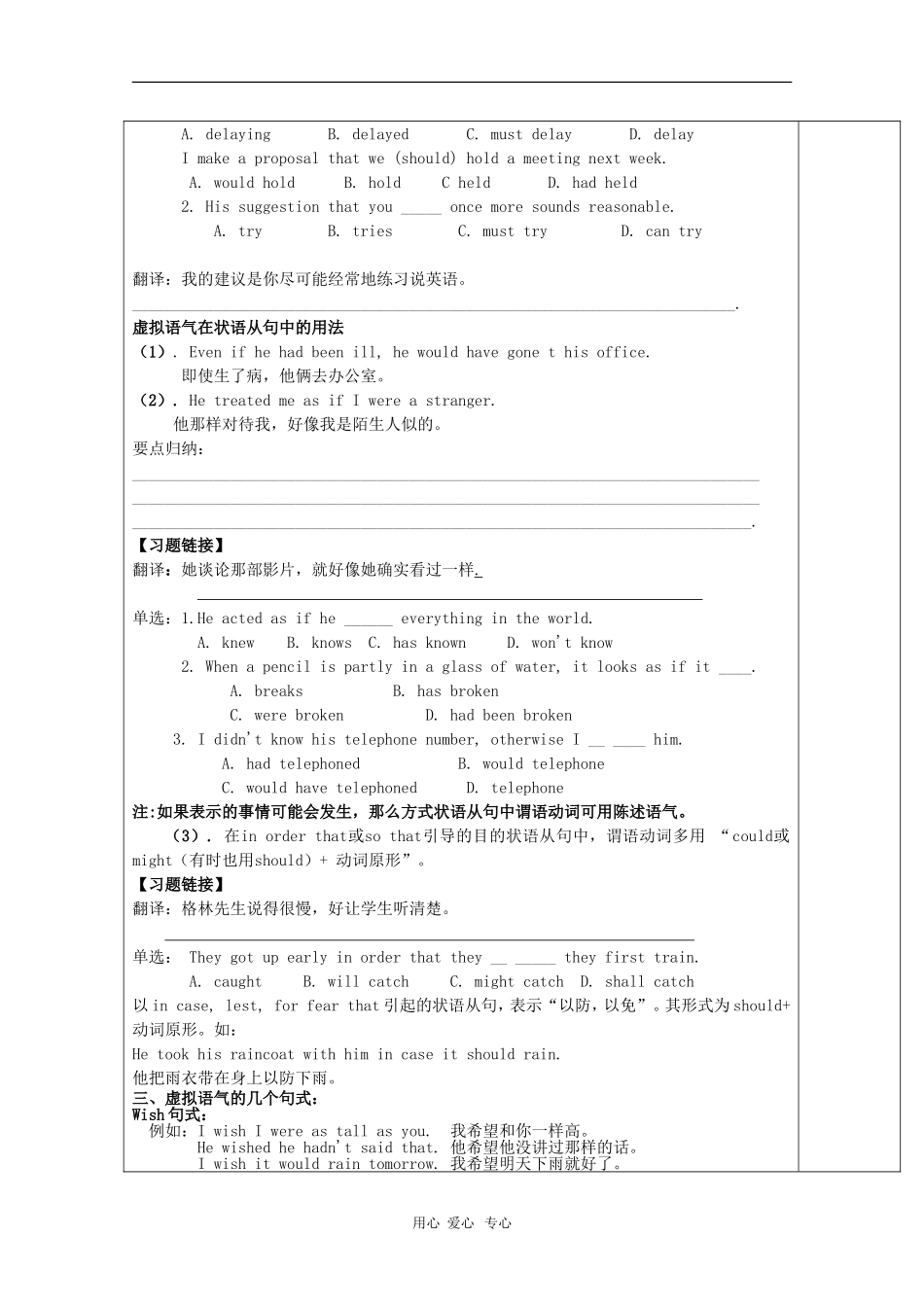高中英语：unit4 helping people around the world-grammar导学案（牛津译林版选修6）_第3页