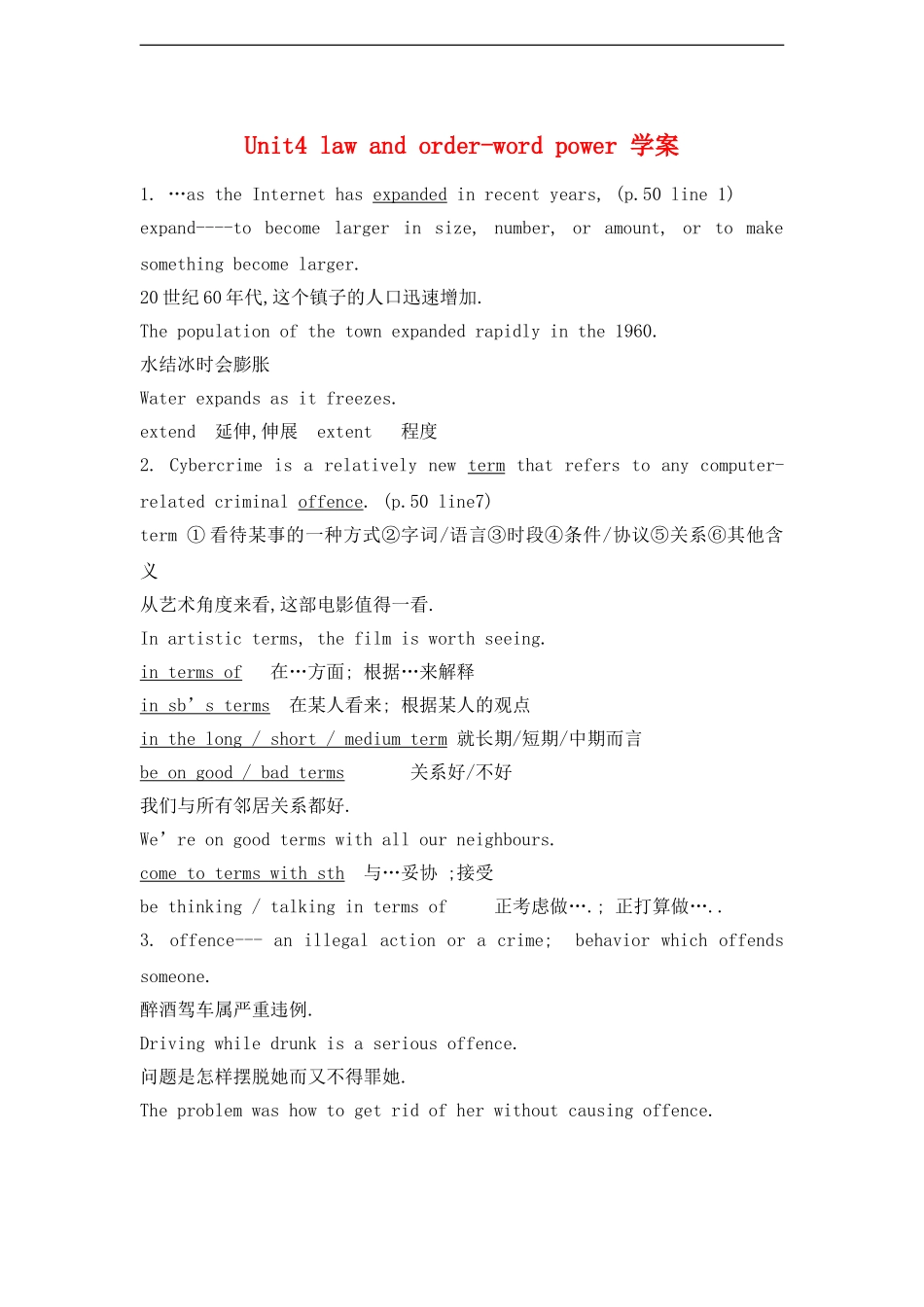 高中英语：unit4 law and order-word power学案（牛津译林版版选修10）_第1页