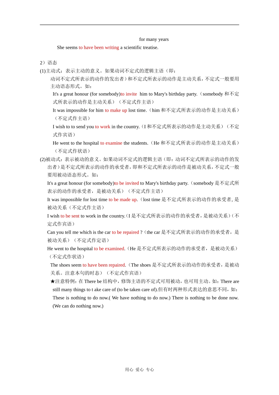 高中英语：Unit5 Animals-grammar素材（上海新世纪版S2A）_第2页