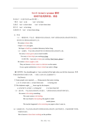 高中英语：Unit5 Animals-grammar素材（上海新世纪版S2A）