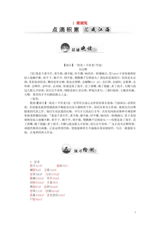 高中语文 1 窦娥冤学案 新人教版必修4-新人教版高一必修4语文学案