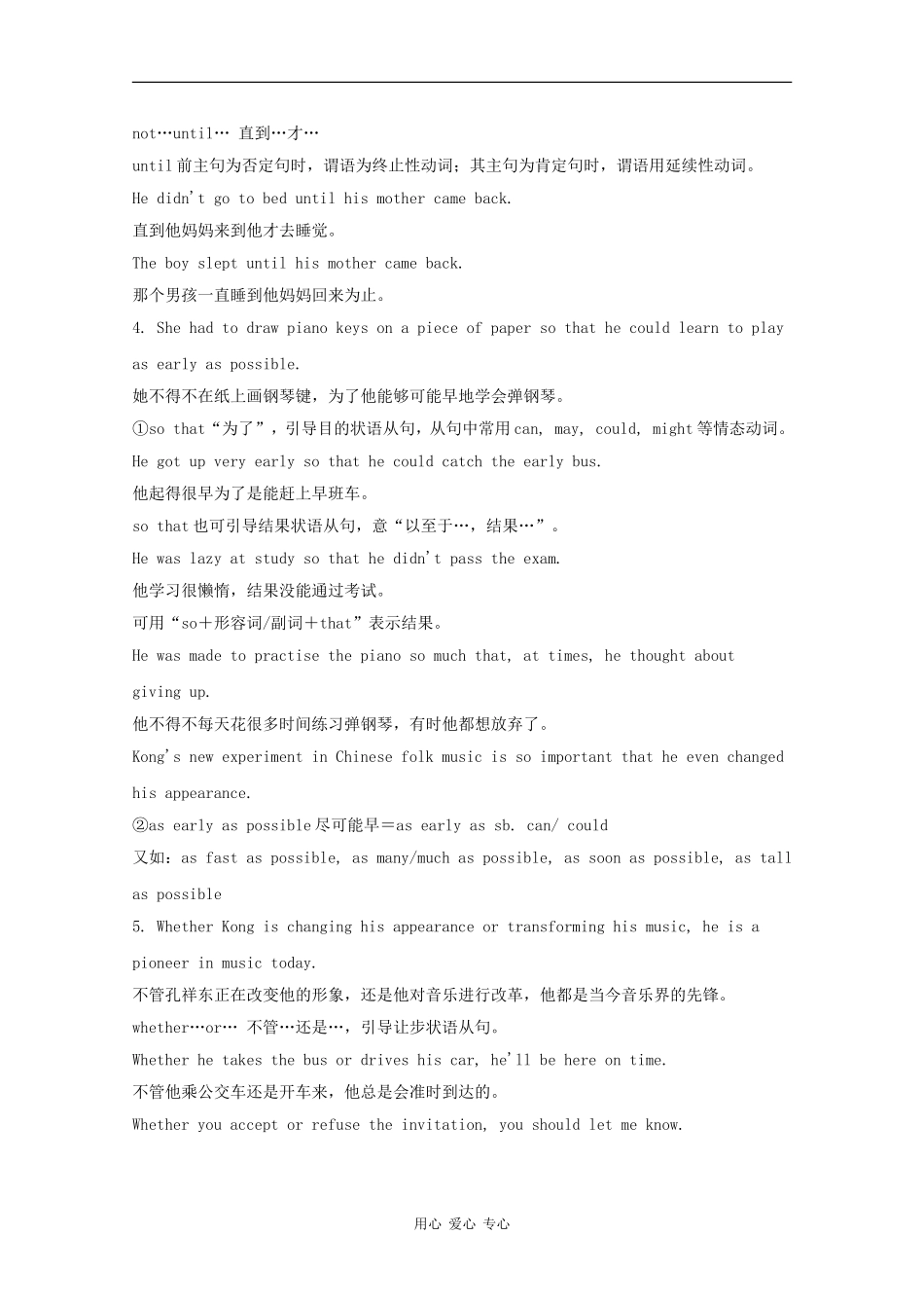 高中英语：Unit5 lesson3 experiment in folk学案（北师大版必修2）_第2页