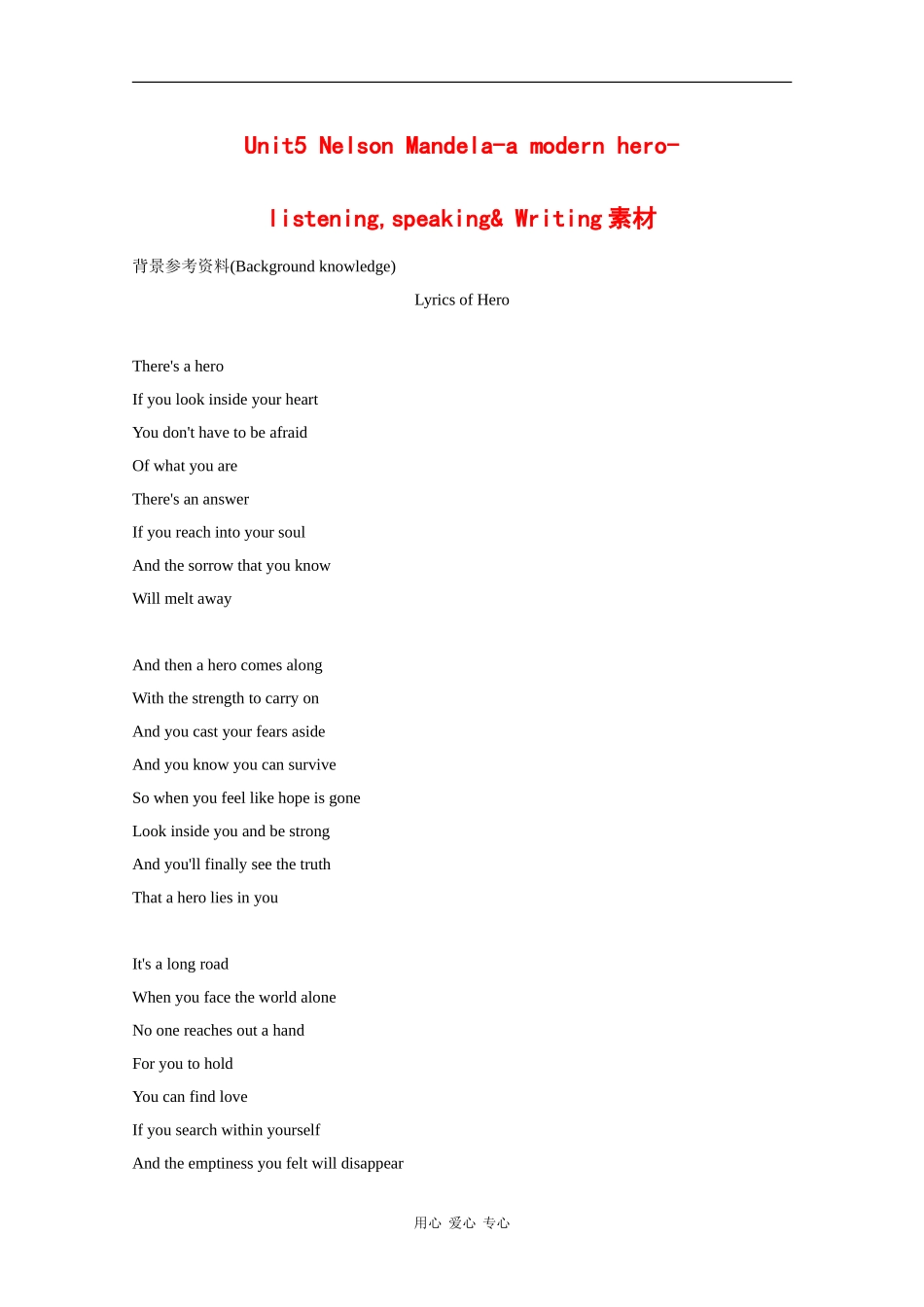 高中英语：Unit5 Nelson Mandela-a modern hero-listening，speaking&writing素材（新人教版必修1）_第1页