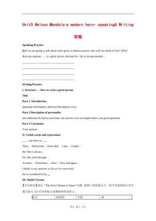 高中英语：Unit5 Nelson Mandela-a modern hero-speaking&writing学案（新人教版必修1）