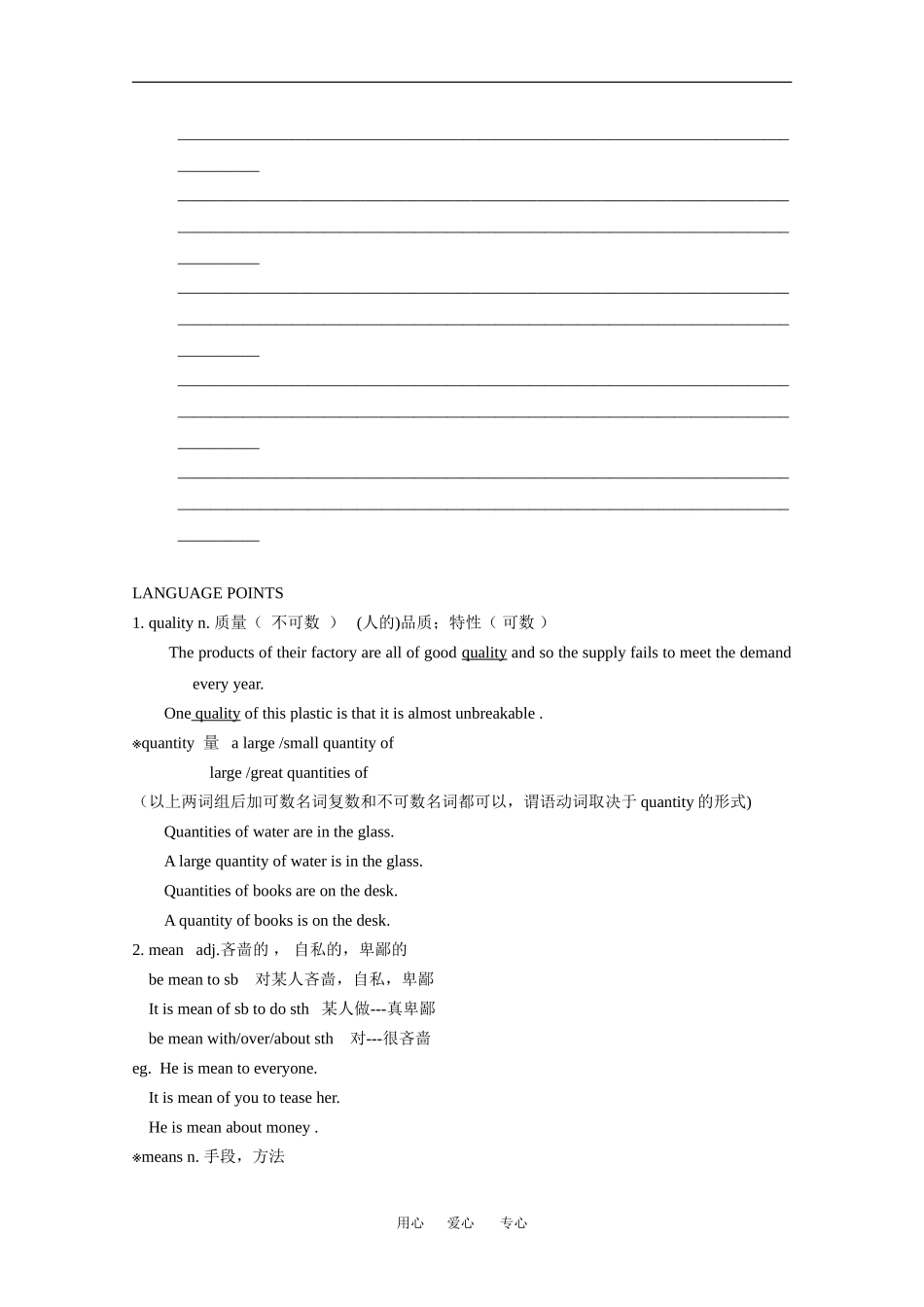 高中英语：unit5 reading学案（新人教版必修1）_第3页