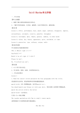 高中英语：Unit5 Rhythm学案（北师大版必修2）