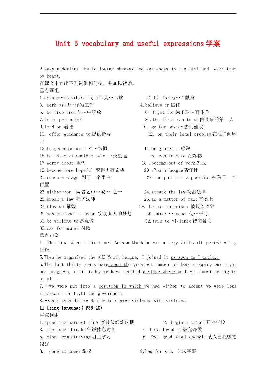 高中英语：unit5 vocabulary and useful expressions学案（新人教版必修1）_第1页