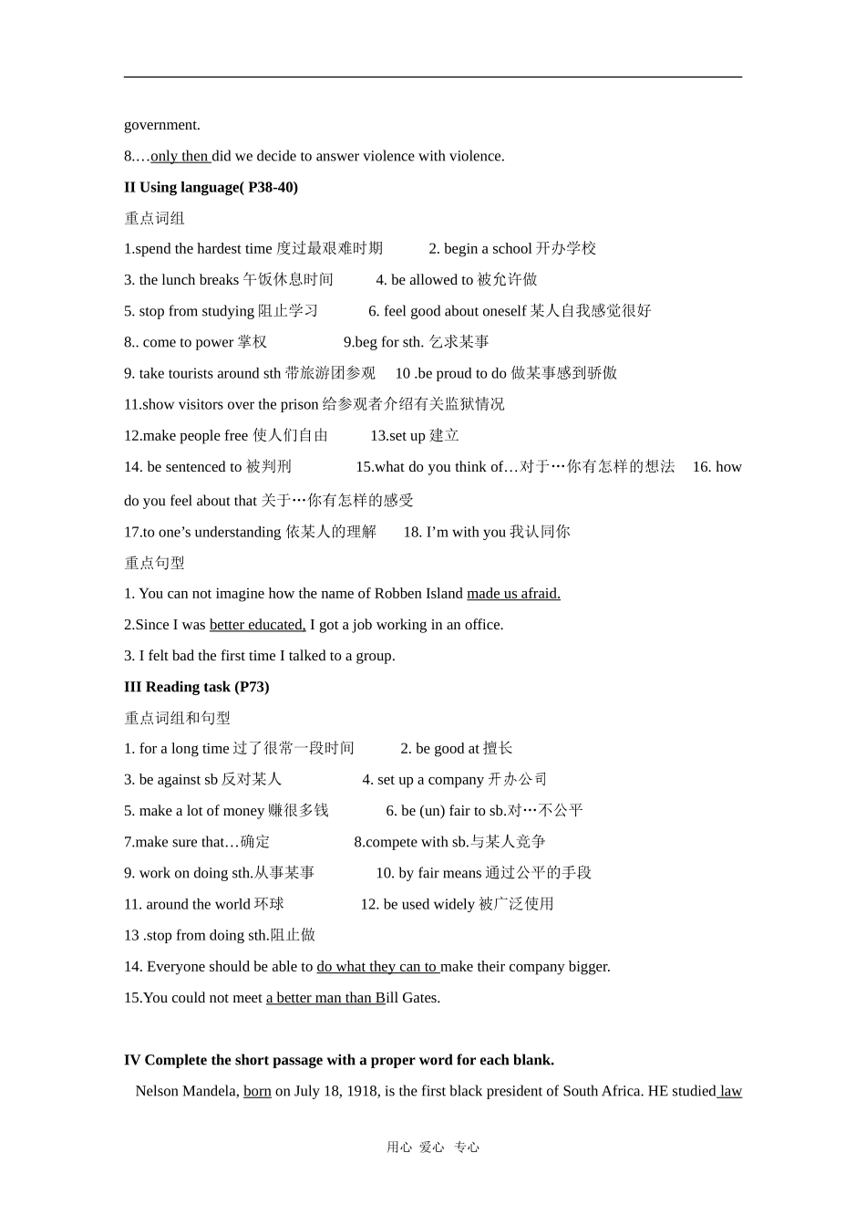 高中英语：Unit5 Vocabulary and useful expressions学案（新人教版必修1）河北地区专用_第2页