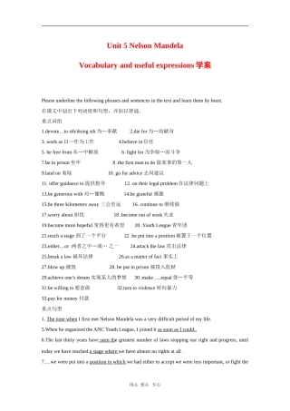 高中英语：Unit5 Vocabulary and useful expressions学案（新人教版必修1）河北地区专用