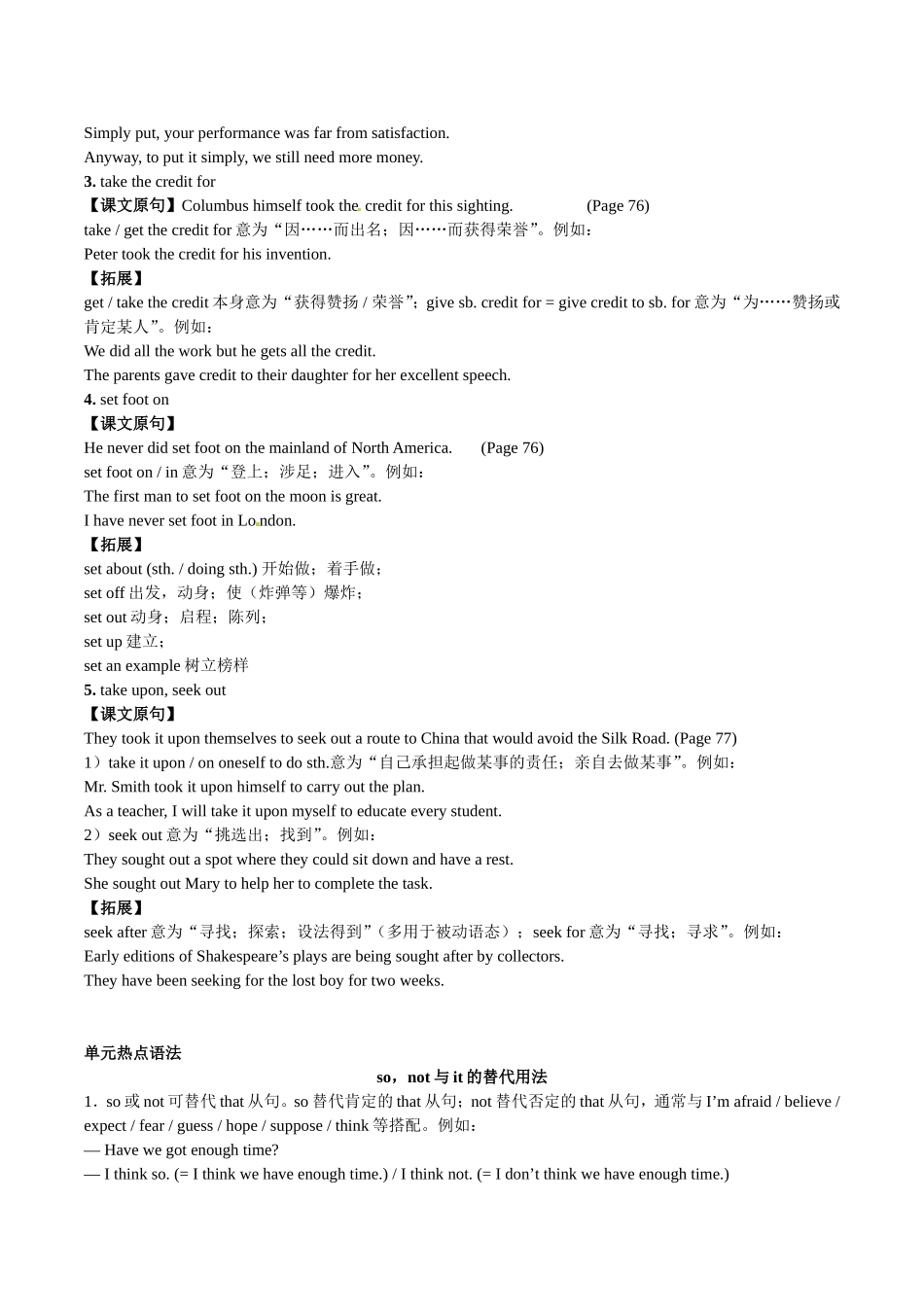 高中英语：Unit6 Geography学案冀教版必修3_第3页