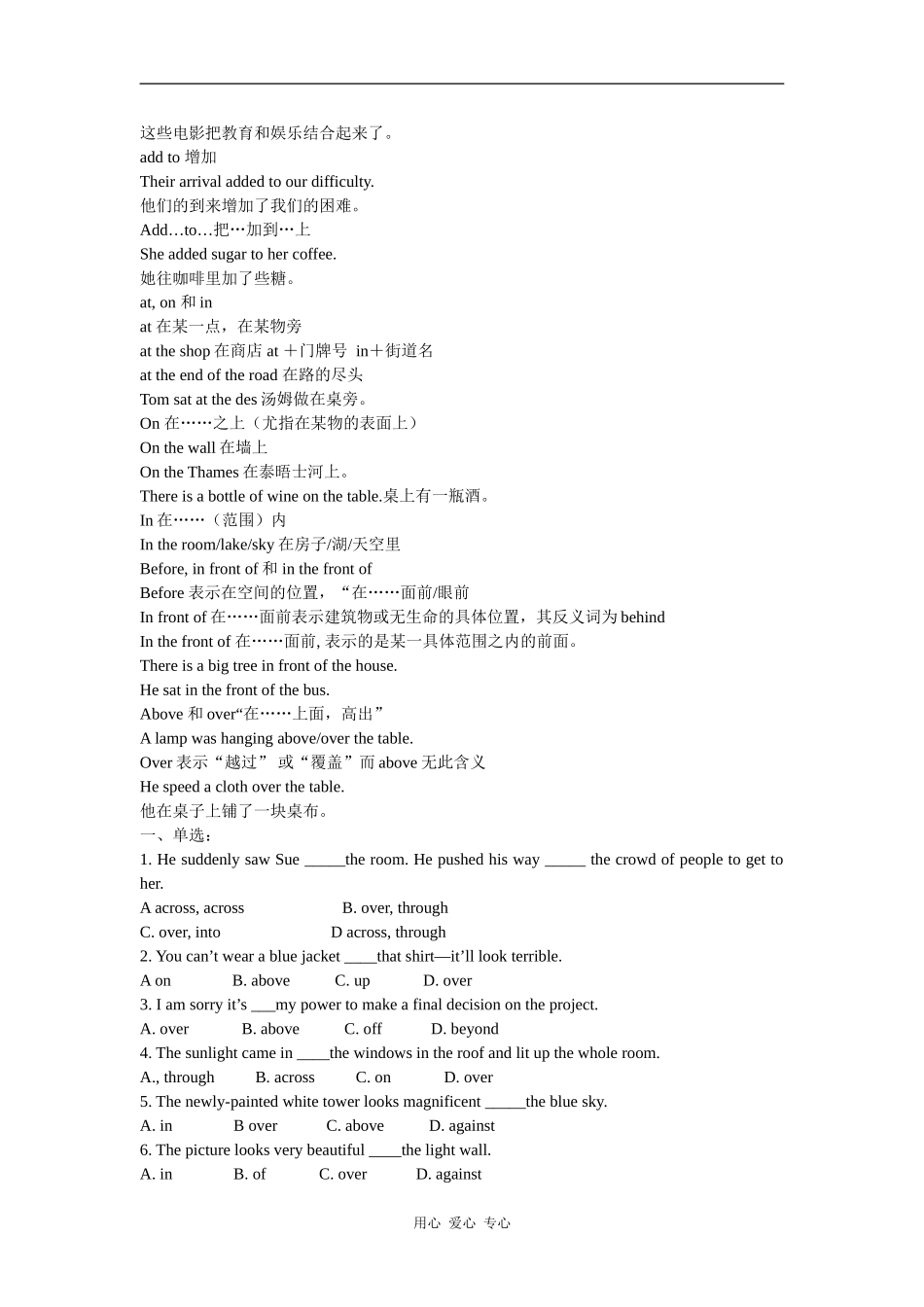 高中英语：unit6 lesson1 a matter of taste学案（北师大版必修2）_第2页