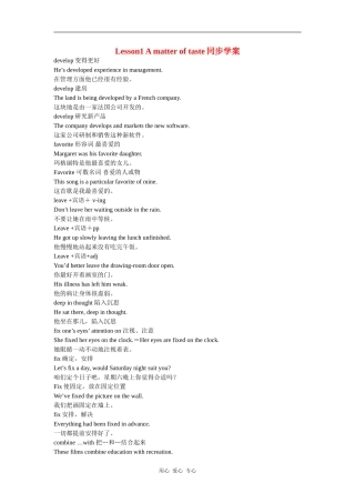 高中英语：unit6 lesson1 a matter of taste学案（北师大版必修2）