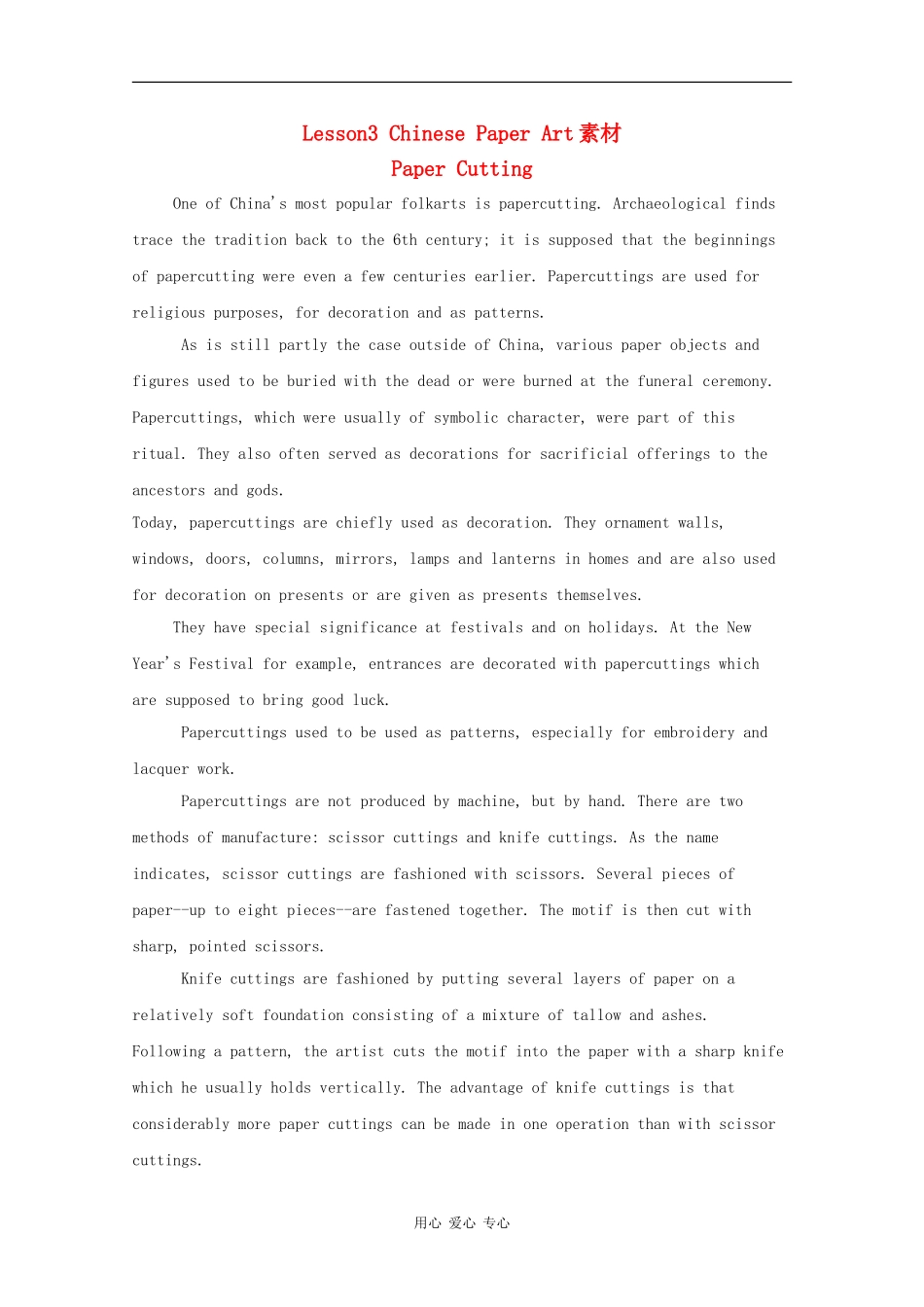 高中英语：unit6 lesson3 Chinese paper art素材（北师大版必修2）_第1页