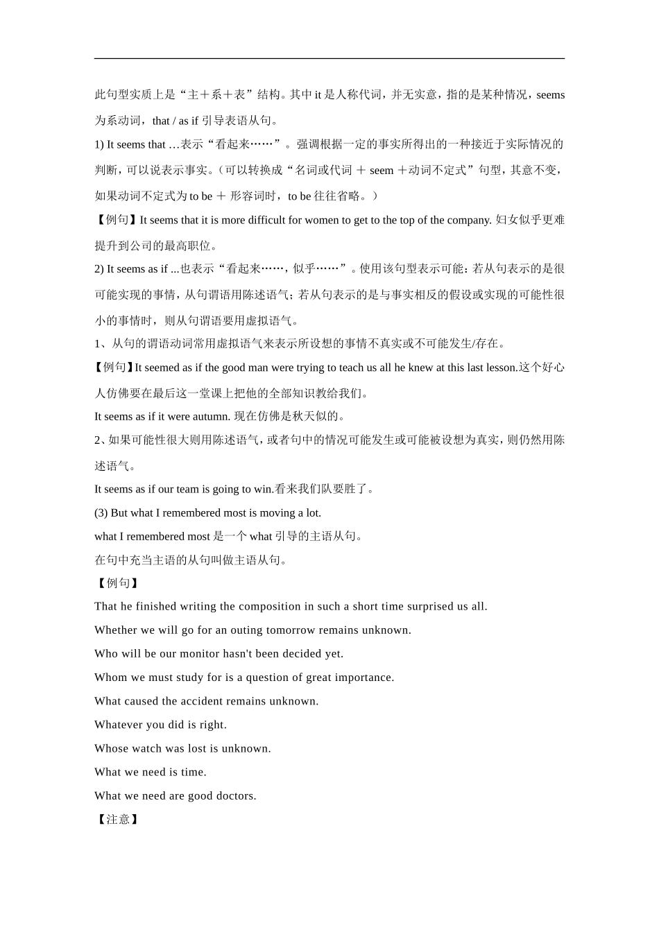 高中英语：unit6 lesson3 Chinese paper art学案（2）（北师大版必修2）_第2页