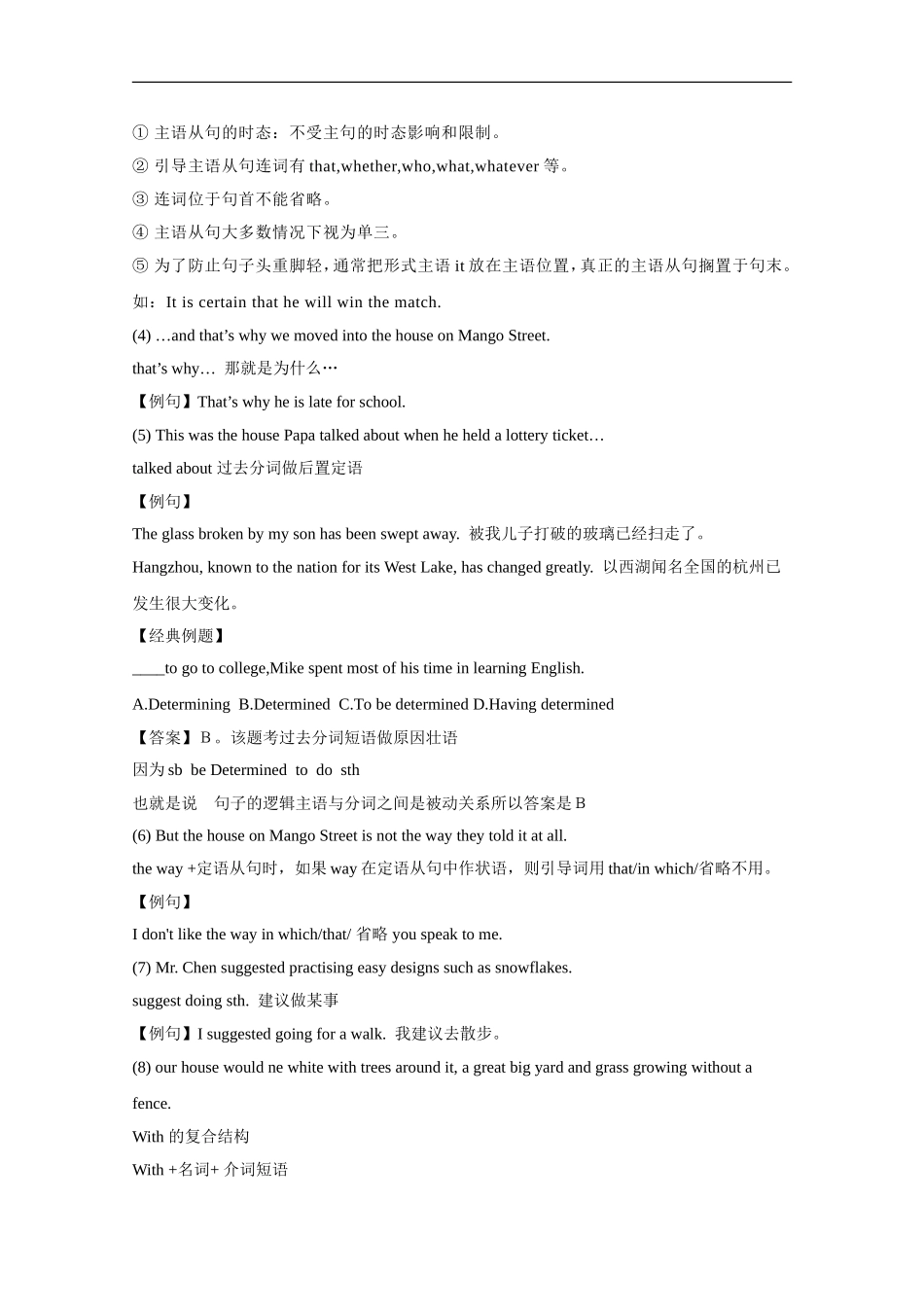 高中英语：unit6 lesson3 Chinese paper art学案（2）（北师大版必修2）_第3页