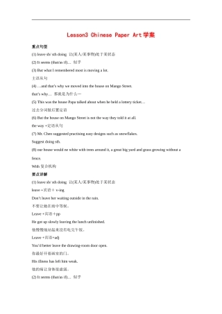高中英语：unit6 lesson3 Chinese paper art学案（2）（北师大版必修2）