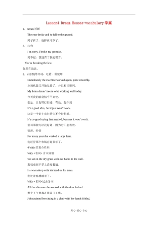 高中英语：Unit6 lesson4 Dream houses-vocabulary学案（北师大版必修2）