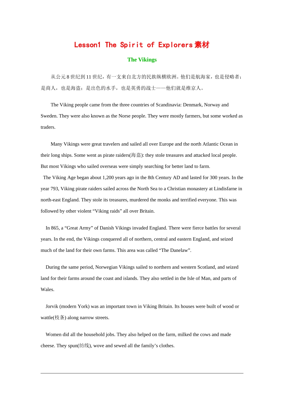 高中英语：Unit7 lesson1 the spirit of exploers素材（北师大版必修3）_第1页