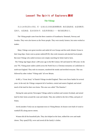 高中英语：Unit7 lesson1 the spirit of exploers素材（北师大版必修3）